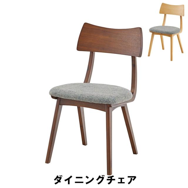 【値下げ】ダイニングチェア 幅45 奥行45.5 高さ77.5 座面高44.5cm キッチン ダイニングテーブル チェア ダイニングチェア