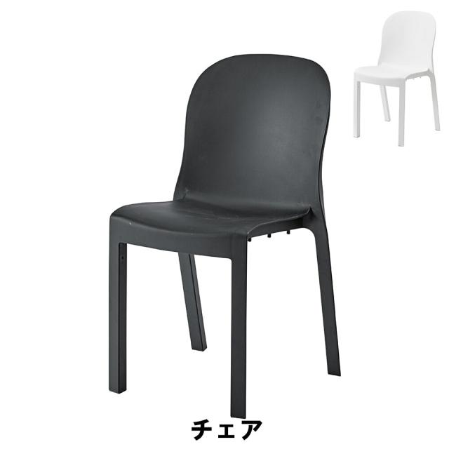 【値下げ】チェア 幅47 奥行53 高さ84 座面高47cm イス チェア 椅子 いす チェアー