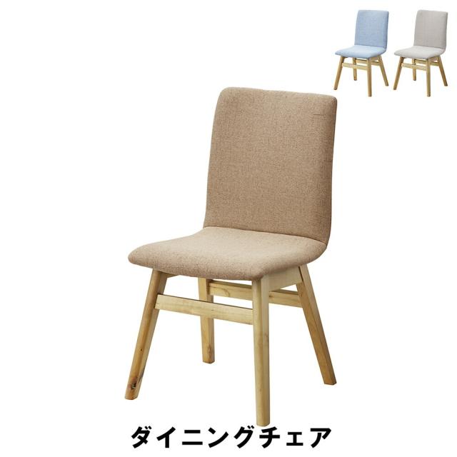 【値下げ】 ダイニングチェア 幅43 奥行53 高さ81 座面高43cm キッチン ダイニングテーブル チェア ダイニングチェアの通販は