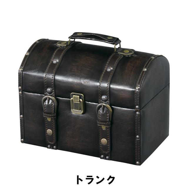 【値下げ】トランク 幅30 奥行20 高さ25cm 日用品 雑貨 生活雑貨 収納用品 かご バスケット