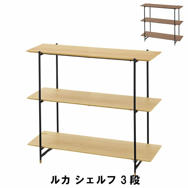 【値下げ】 シェルフ 3段 幅108 奥行41 高さ90cm 収納家具 リビング収納家具 棚 ラックの通販は