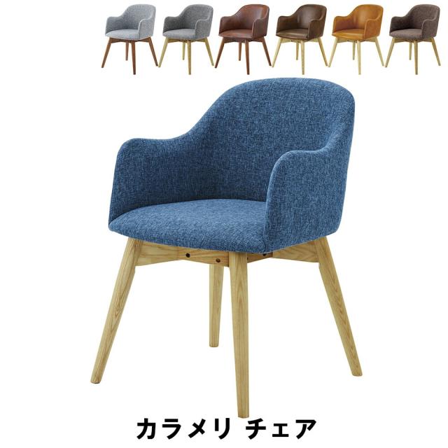 【値下げ】 チェア 幅50 奥行58 高さ74 座面高46cm イス チェア 椅子 いす チェアーの通販は