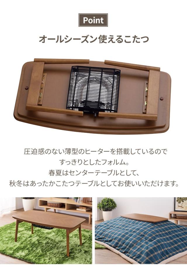 値下げ】こたつテーブル 長方形 幅90cm 折りたたみ式 こたつ テーブル 