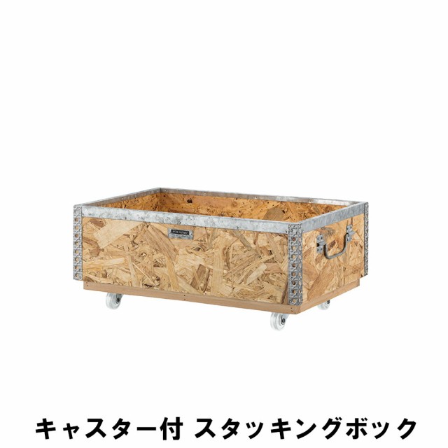 【値下げ】 キャスター付 スタッキングボックス S 幅51.5 奥行33 高さ21cm 日用品 雑貨 生活雑貨 収納用品 かご バスケットの通販は 8,320円