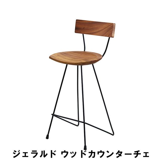 【値下げ】 カウンターチェア 幅40 奥行41 高さ90 座面高65cm イス チェア 椅子 いす チェアーの通販は 15,244円