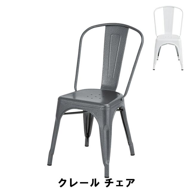 【値下げ】チェア 幅45 奥行54 高さ85 座面高44cm イス チェア 椅子 いす チェアー