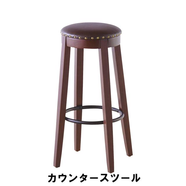 【値下げ】カウンタースツール 幅34 奥行34 高さ70cm(座面：φ31cm) イス チェア 椅子 いす チェアー スツール おしゃれ インテリア