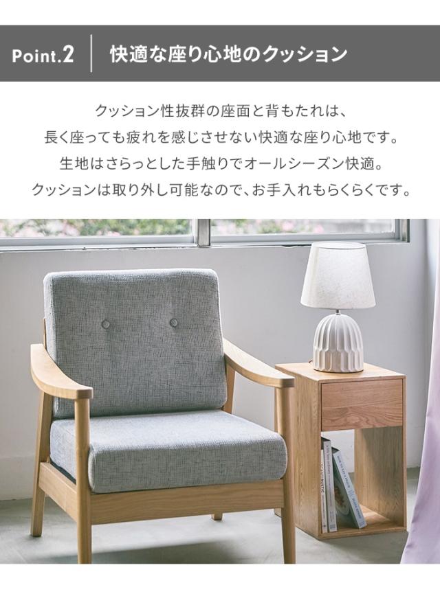 ソファ ソファー 1人掛け 1Pソファ 椅子 木製ソファ 木脚 肘掛け 北欧 かわいい シンプル おしゃれ クッション 取り外し可_3