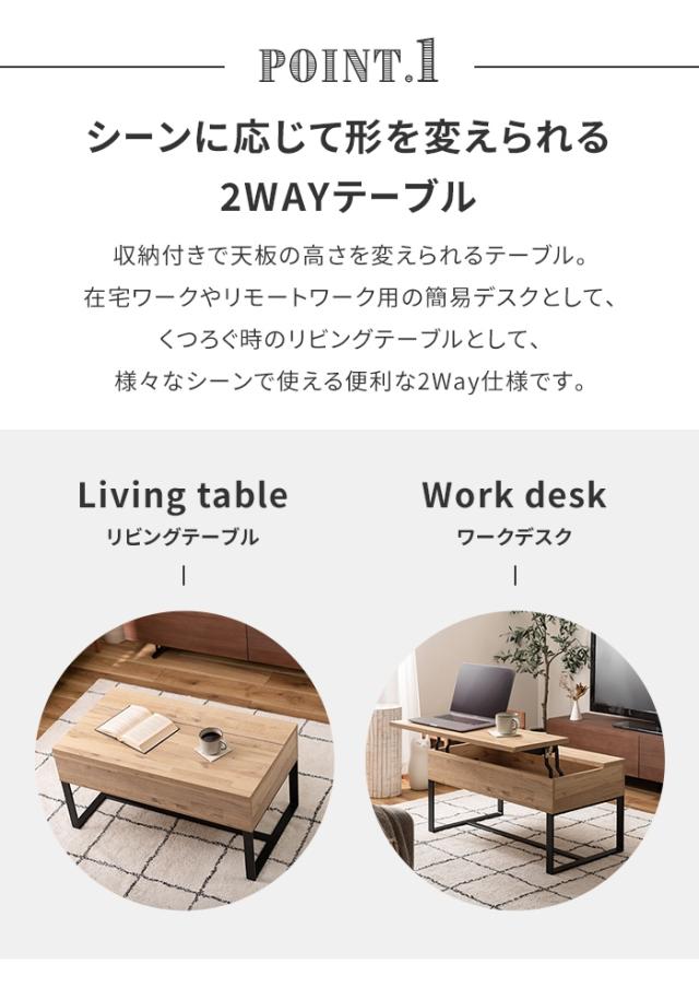 【値下げ】テーブル センターテーブル 2WAY 幅90 おしゃれ 収納付き 高さ調節 昇降式 便利 ワークデスク ローテーブル スチール脚_2