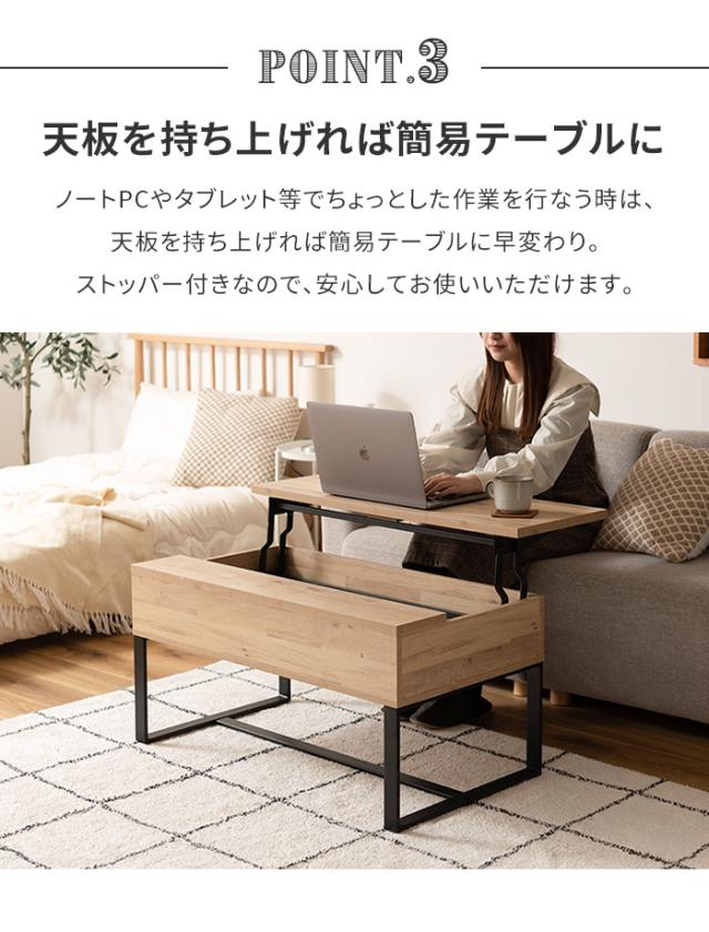 【値下げ】テーブル センターテーブル 2WAY 幅90 おしゃれ 収納付き 高さ調節 昇降式 便利 ワークデスク ローテーブル スチール脚_4