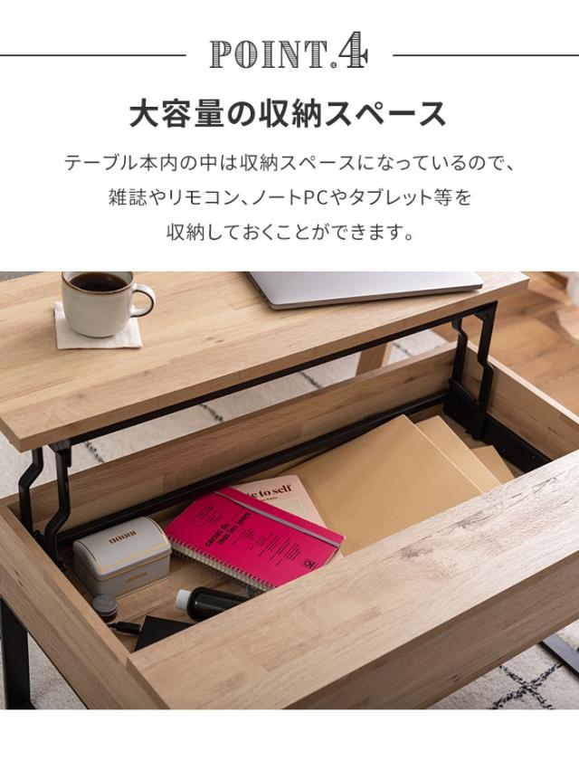 【値下げ】テーブル センターテーブル 2WAY 幅90 おしゃれ 収納付き 高さ調節 昇降式 便利 ワークデスク ローテーブル スチール脚_5