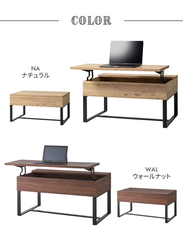 【値下げ】テーブル センターテーブル 2WAY 幅90 おしゃれ 収納付き 高さ調節 昇降式 便利 ワークデスク ローテーブル スチール脚_7
