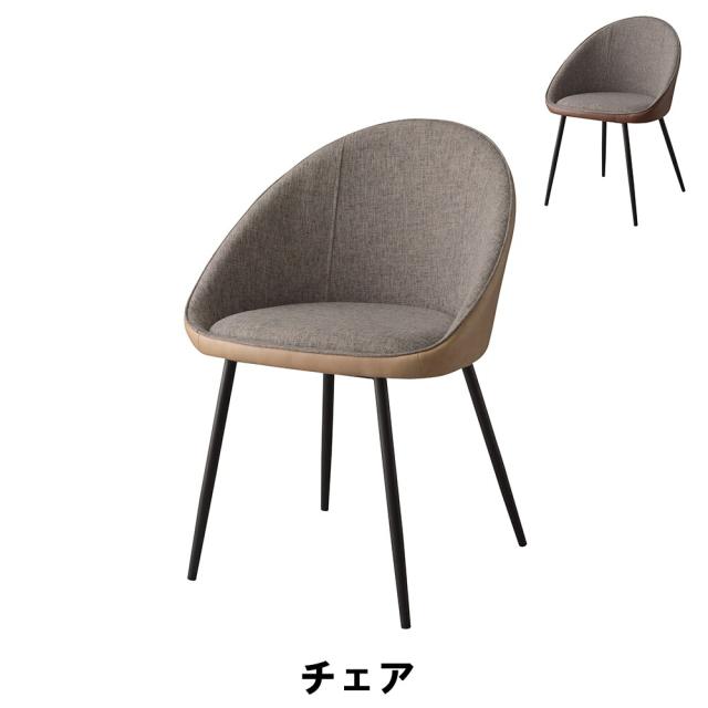 【値下げ】チェア 幅56 奥行50 高さ79 座面高46cm イス チェア 椅子 いす チェアー