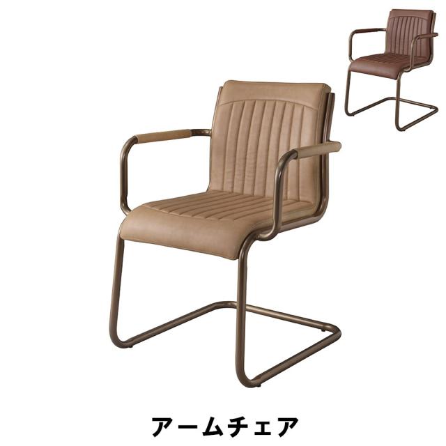 【値下げ】アームチェア 幅60 奥行60 高さ79 座面高46cm イス チェア 椅子 いす チェアー