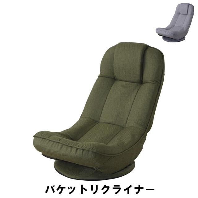 【値下げ】 座椅子 回転式 7段階 リクライニング 折りたたみ 幅52 奥行68-101 高さ64-80 座面高16cm イス チェア 椅子 いす チェアーの通販は