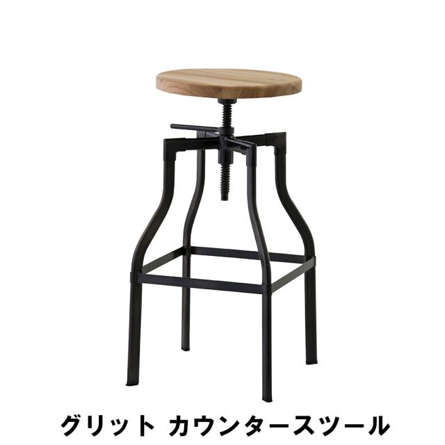 【値下げ】カウンタースツール 幅35.5 奥行35.5 高さ66-79cm イス チェア 椅子 いす チェアー スツール おしゃれ インテリア