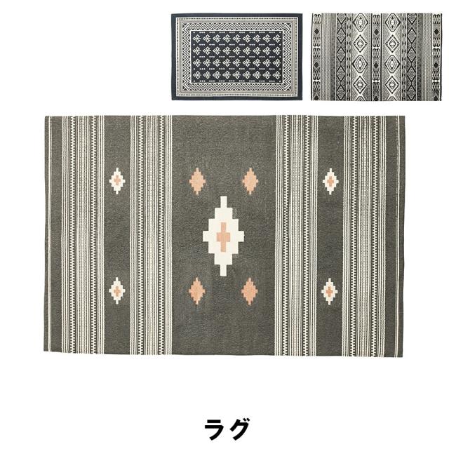 【値下げ】ラグ 幅170 奥行230cm カーペット マット ラグ おしゃれ インテリア