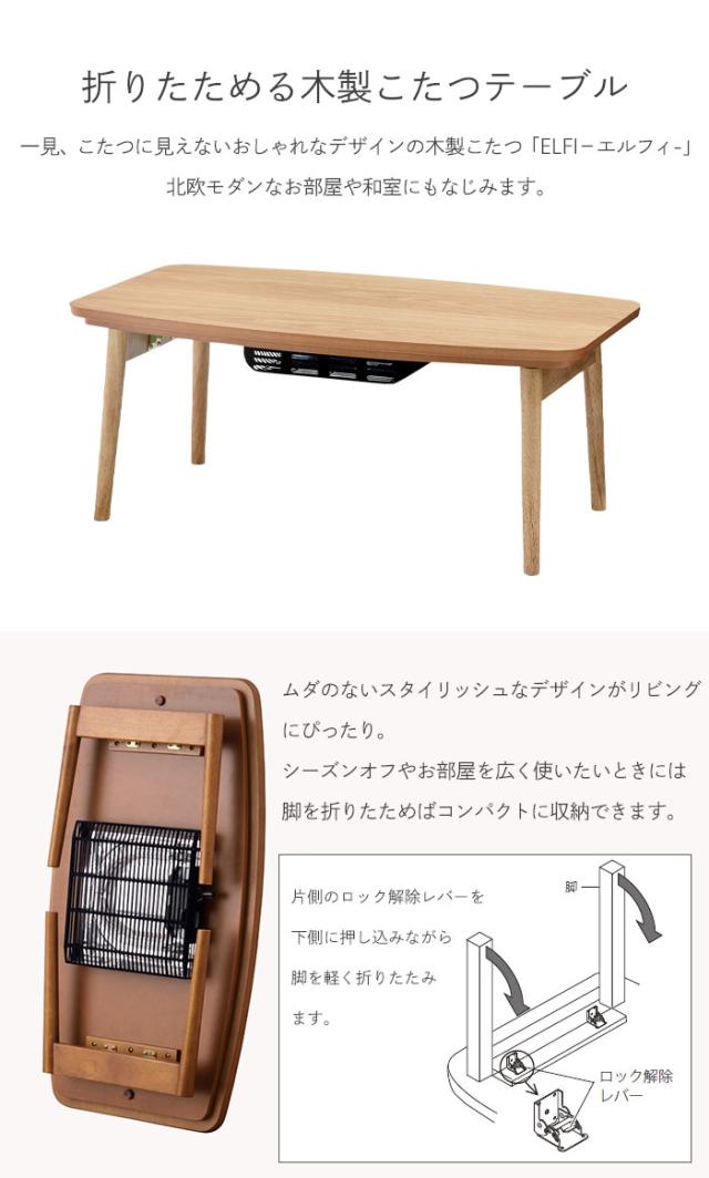 【値下げ】折脚コタツ 幅90 奥行50 高さ36cm 家電 季節家電 ヒーター ストーブ こたつ_1