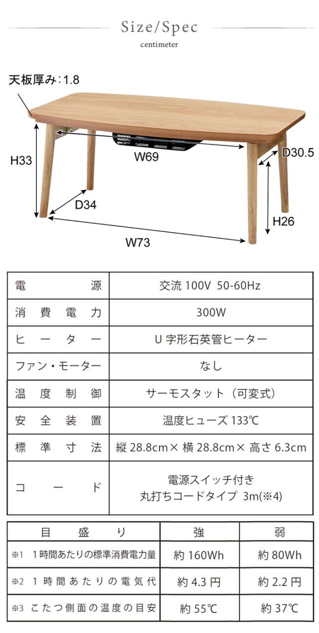 【値下げ】折脚コタツ 幅90 奥行50 高さ36cm 家電 季節家電 ヒーター ストーブ こたつ_4