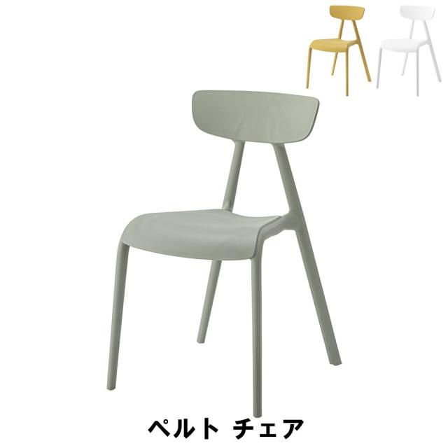【値下げ】チェア 幅49 奥行53.5 高さ79.5 座面高47cm アウトドア ガーデン ガーデンファニチャー ベンチ チェア