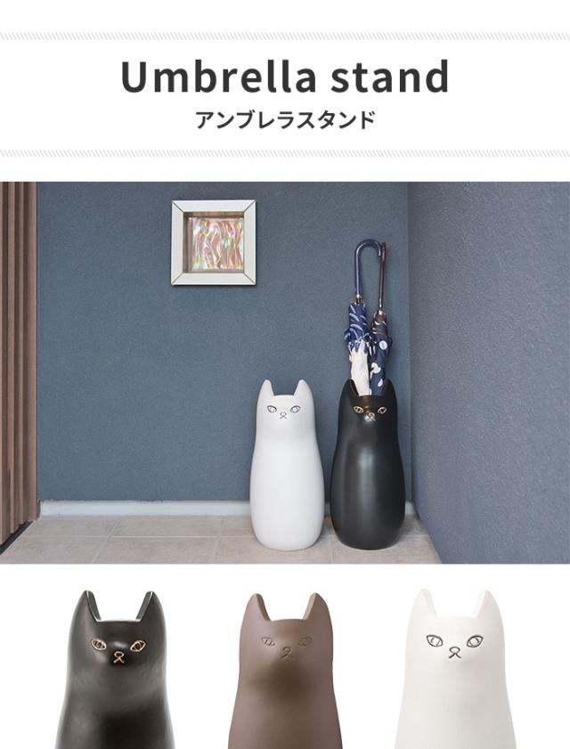 【値下げ】傘立て アンブレラスタンド 傘 収納 猫 おしゃれ かわいい 陶器製 スリム コンパクト 省スペース アクセント シンプル