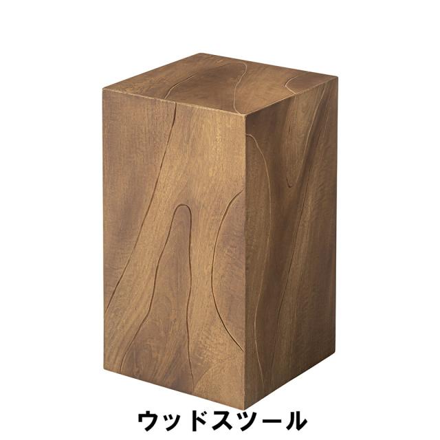 【値下げ】ウッドスツール 幅28 奥行28 高さ48cm 天然木 スツール 木製 おしゃれ 北欧 イス チェア 椅子 いす チェアー スツール おしゃれ インテリア