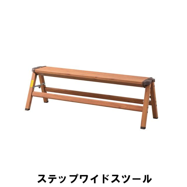 【値下げ】ステップワイドスツール 幅90 奥行28 高さ29cm ステップ 踏み台 昇降