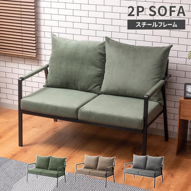ソファ ソファー 2人掛け 2Pソファ リビングソファ スチール脚 クッション ふかふか 肘掛 モダン おしゃれ 高級感 シンプルの通販は 26,975円