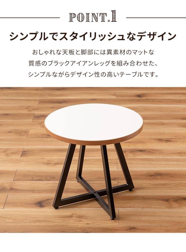 【値下げ】ラウンドテーブル ローテーブル リビングテーブル 形 木製 スチール脚 アジャスター付 おしゃれ モダン ナチュラル 家具_2