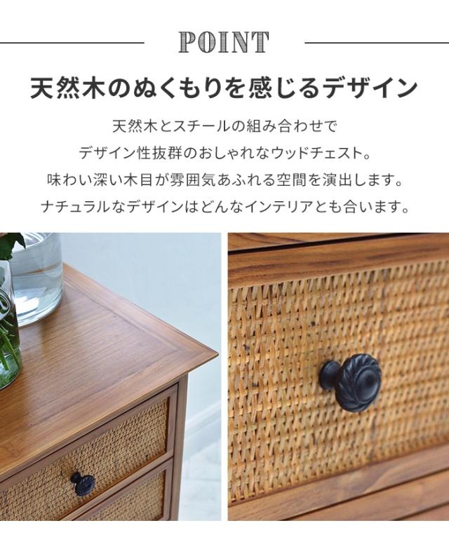 チェスト タンス 木製 4段 幅80 収納家具 収納 リビングチェスト ローチェスト スチール脚 ナチュラル おしゃれ シンプル_2