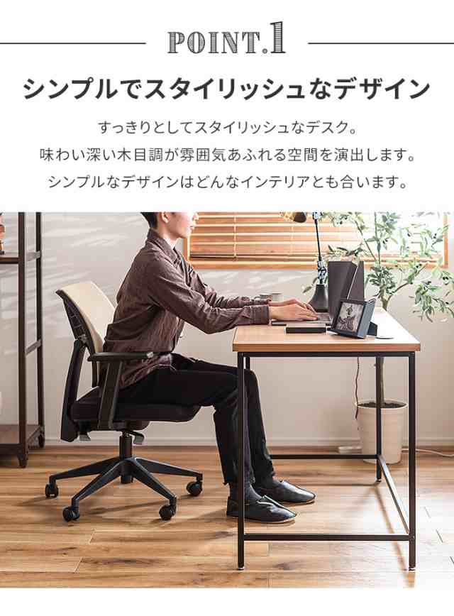 大人の上質  ナチュラルデザイン パソコンデスク 120cm（デスク パソコン パソコンデスク