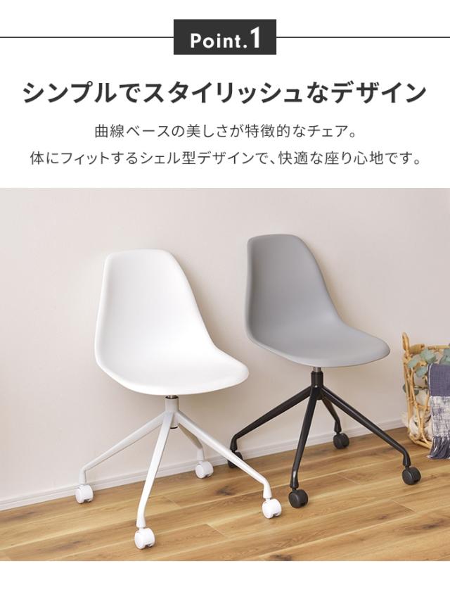 【値下げ】シンプルチェア オフィスチェア 椅子 チェア コンパクト キャスター付き お手入れ楽々 360°回転 背もたれ シンプル おしゃれ_2