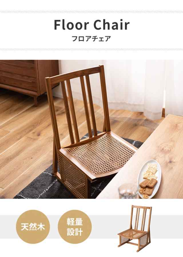 椅子 ラタンチェア ラタン椅子 一人掛け 籐編みチェア フロアチェア ロータイプ 木製 ナチュラル おしゃれ シンプル アジアンの通販は