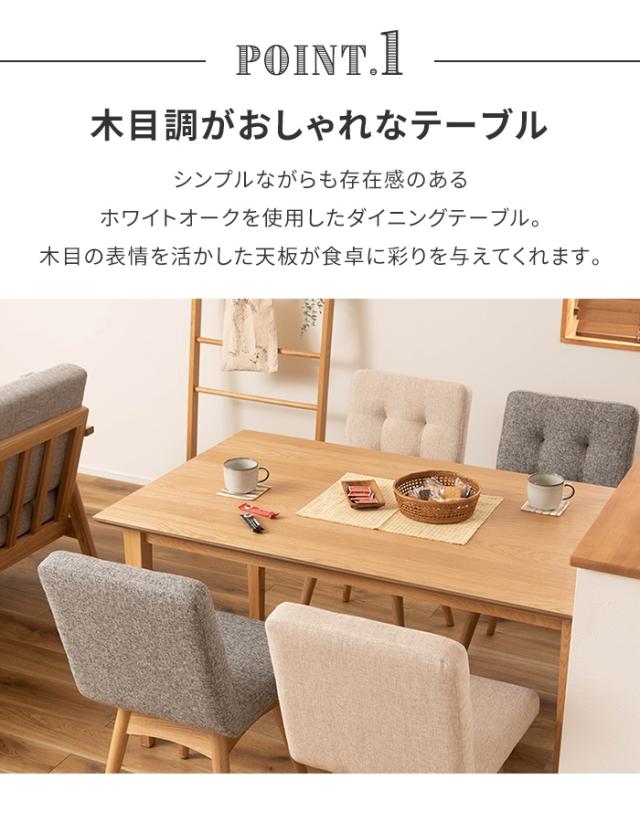 テーブル ダイニングテーブル 食卓テーブル 4人掛け 長方形 135cm 木製 インテリア 北欧風 シンプル ナチュラル おしゃれ_2