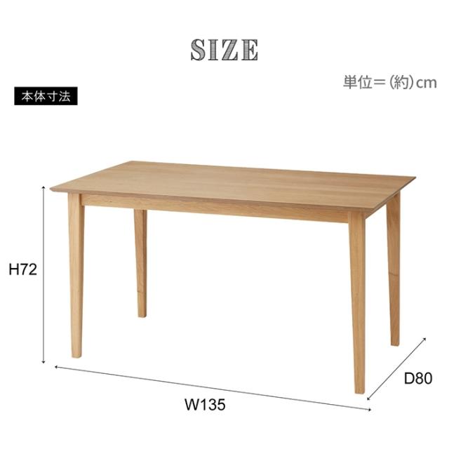 テーブル ダイニングテーブル 食卓テーブル 4人掛け 長方形 135cm 木製 インテリア 北欧風 シンプル ナチュラル おしゃれ_4