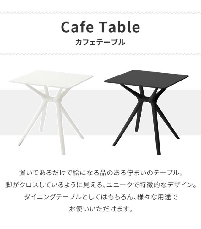 【値下げ】ダイニングテーブル カフェテーブル デザインテーブル 2人掛け 正方形 70cm コンパクト インテリア ナチュラル おしゃれ_1