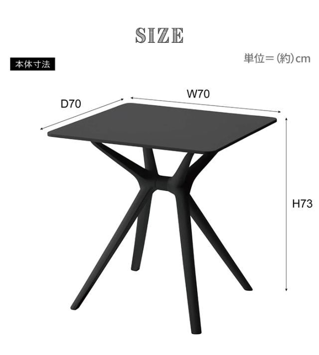 【値下げ】ダイニングテーブル カフェテーブル デザインテーブル 2人掛け 正方形 70cm コンパクト インテリア ナチュラル おしゃれ_3