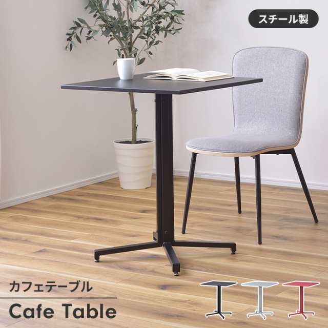 テーブル カフェテーブル スチールテーブル  オフィステーブル 2人掛け 正方形 60cm スチール脚 インテリア シンプル 上品の通販は