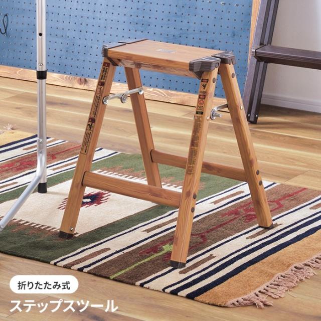 ステップ台 踏み台 1段 折りたたみ式 ステップスツール シンプル おしゃれ コンパクト アルミ製 軽量設計 便利 完成品の通販は 5,460円