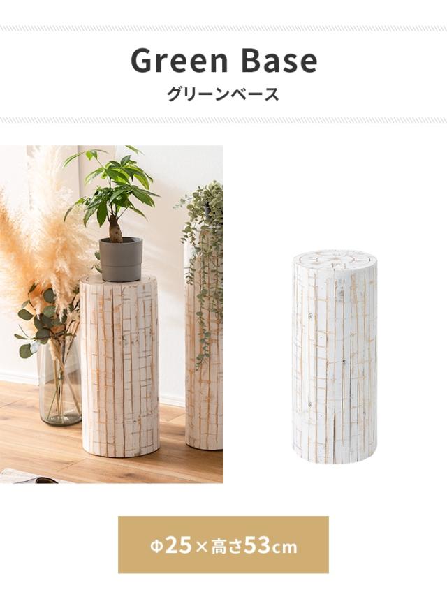 値下げ】プランターベース 花台 グリーンスタンド Mサイズ 木製 小さめ 