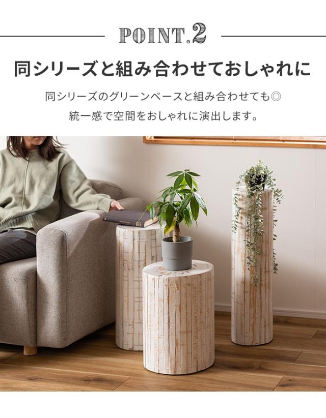 【値下げ】プランターベース 花台 グリーンスタンド Lサイズ 木製 小さめ 丸太型 ユニーク 軽量設計 おしゃれ ナチュラル シンプル 室内_3