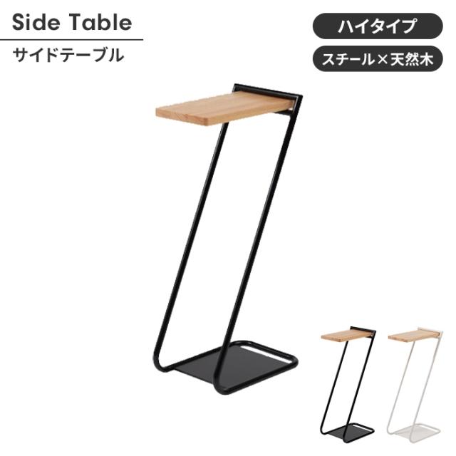 サイドテーブル ハイテーブル 木製 スチール脚 テーブル 簡易テーブル ディスプレイ シンプル スタイリッシュ 簡単組立 おしゃれの通販は 5,203円