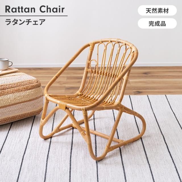 【値下げ】ラタンチェア パーソナルチェア 椅子 1人掛け 幅50 ラタン製 おしゃれ 単品 軽量設計 背もたれ シンプル ナチュラル