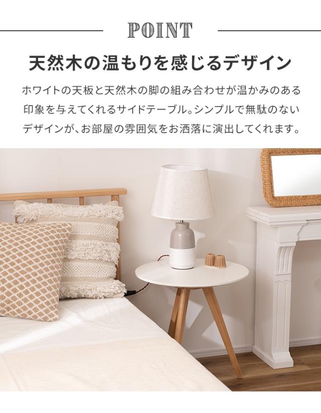 【値下げ】テーブル サイドテーブル 幅50 ナイトテーブル 形 木製 北欧風 おしゃれ コンパクト 小さめ シンプル ナチュラル_2
