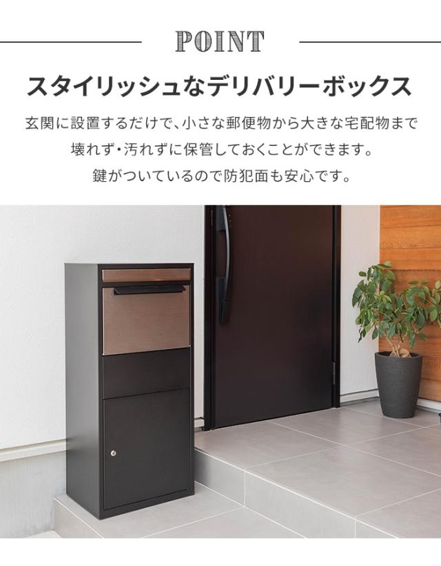 【値下げ】宅配ボックス 戸建て用 大容量 宅配BOX デリバリーボックス 金属製 郵便ポスト 鍵付き スタイリッシュ シンプル 完成品_2