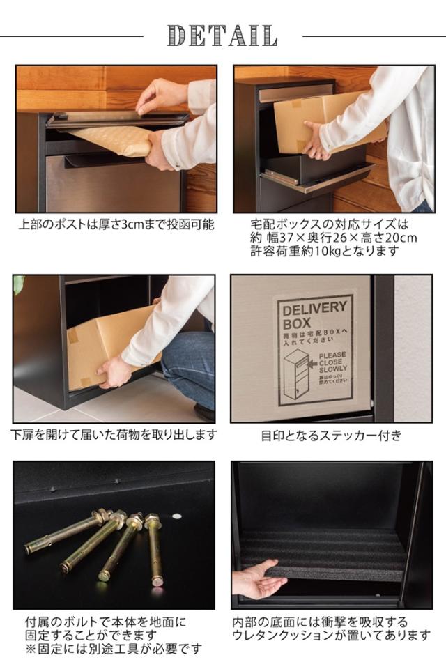 【値下げ】宅配ボックス 戸建て用 大容量 宅配BOX デリバリーボックス 金属製 郵便ポスト 鍵付き スタイリッシュ シンプル 完成品_3