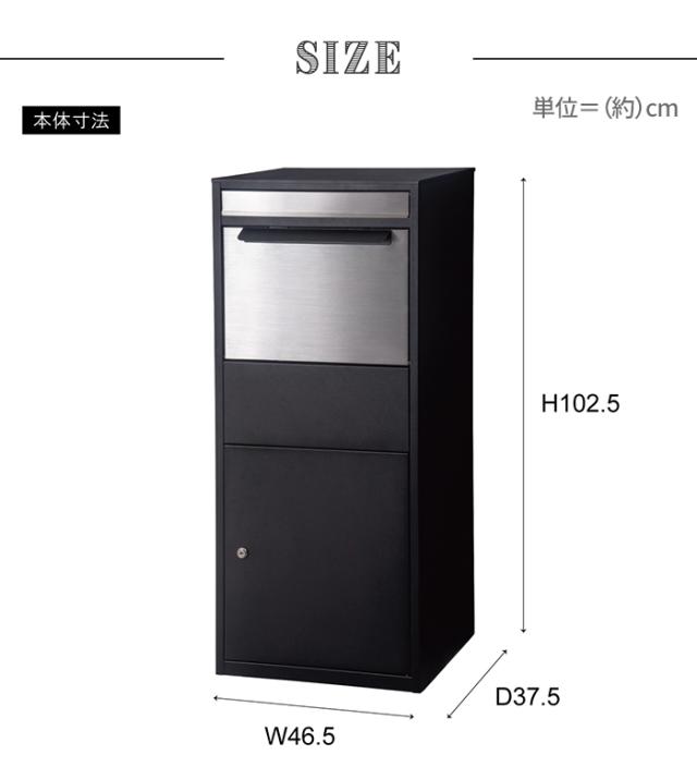 【値下げ】宅配ボックス 戸建て用 大容量 宅配BOX デリバリーボックス 金属製 郵便ポスト 鍵付き スタイリッシュ シンプル 完成品_5