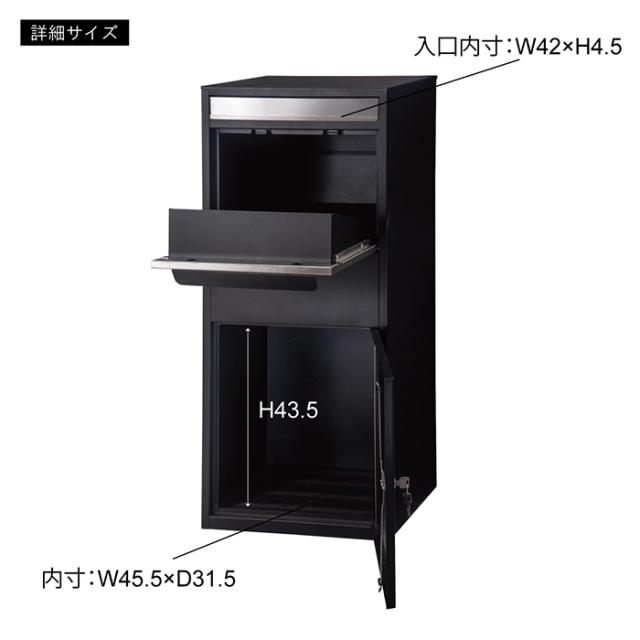 【値下げ】宅配ボックス 戸建て用 大容量 宅配BOX デリバリーボックス 金属製 郵便ポスト 鍵付き スタイリッシュ シンプル 完成品_6