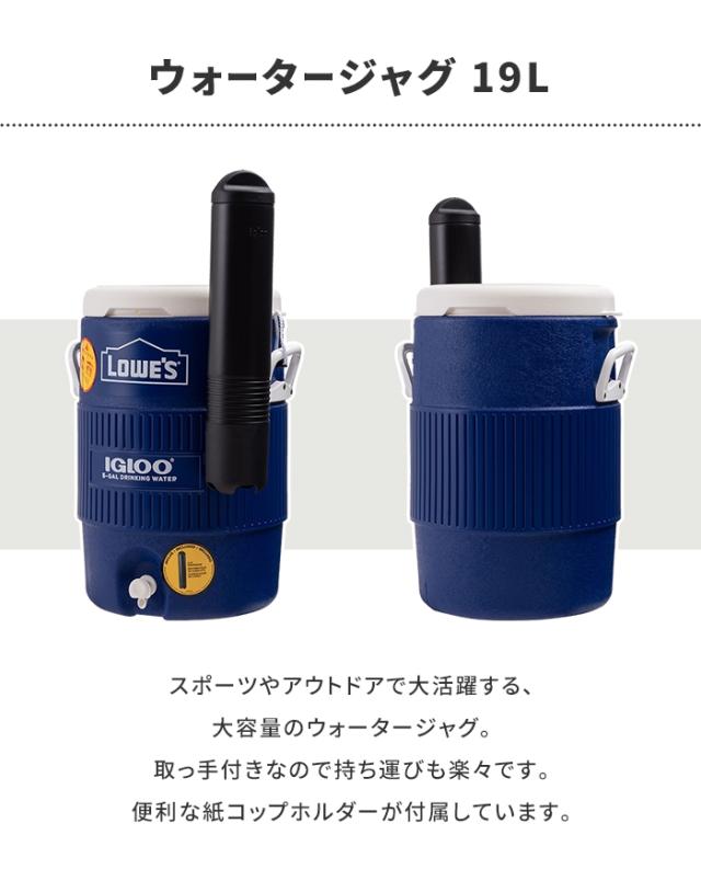 ウォータージャグ 19L アウトドア用品 水筒 ウォータータンク 大容量