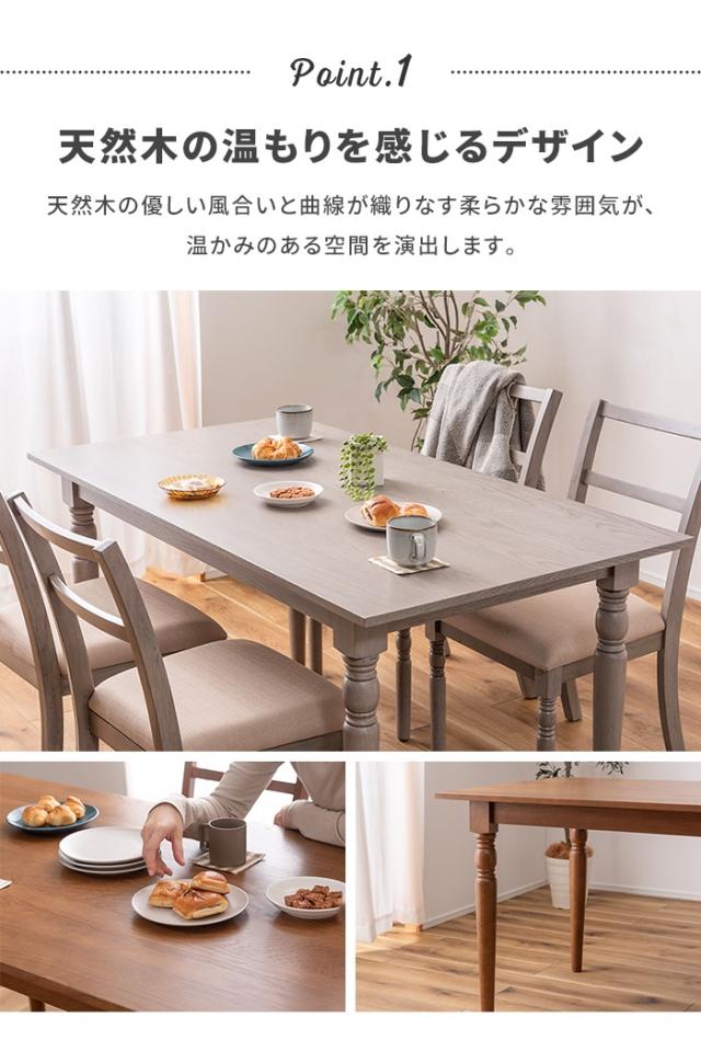 ダイニングテーブル 4人掛け テーブル 幅150 木製 クラシック 作業台 天然木 長方形 四角テーブル アンティーク おしゃれ_2